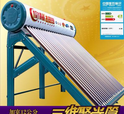 皇標(biāo)太陽(yáng)能熱水器加盟費(fèi)用,皇標(biāo)太陽(yáng)能招商代理-項(xiàng)目網(wǎng)