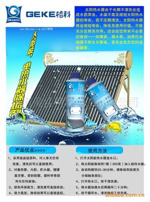桑樂太陽能真空管里面都是水垢怎么辦?空氣能管道水箱清洗