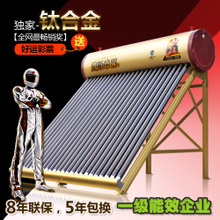 【太陽雨太陽能官網】最新最全太陽雨太陽能官網 產品參考信息