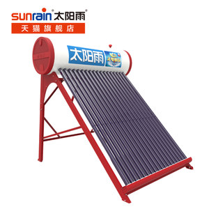【品牌太陽能熱水器】由sunrain太陽雨旗艦店銷售的太陽能熱水器怎么樣?