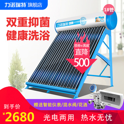 【新品送貨安裝】太陽雨太陽能熱水器 家用全自動熱水器U送貨到家