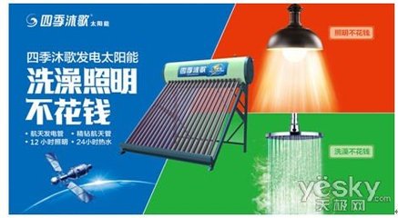 四季沐歌太陽能熱水器哪個好 高性價比推薦