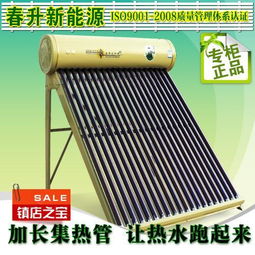 春升太陽能熱水器 豪華金太陽2.1米加長集熱管 廠家直銷 誠招空白區域代理圖片,春升太陽能熱水器 豪華金太陽2.1米加長集熱管 廠家直銷 誠招空白區域代理高清圖片