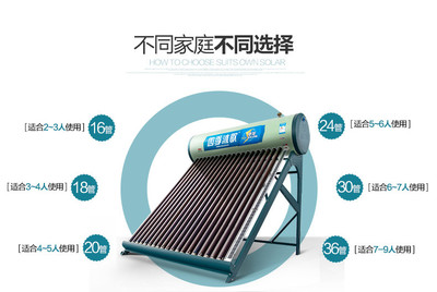 【四季沐歌旗艦店】四季沐歌(Micoe)太陽能熱水器 電龍系列 16管 家用一體式不銹鋼全自動太陽能熱水器 -蘇寧易購