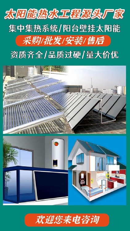 武漢小區太陽能熱水價格