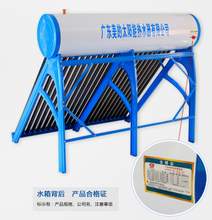 【30管太陽能熱水器】_大家電價格_最新最全大家電返利優惠_一淘網