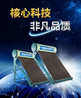 太陽能熱水器什么牌子好用?環保就選四季沐歌