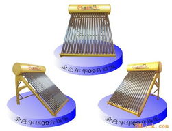 太陽能熱水器 品牌選擇與供應指南